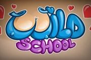 Wild School Soft